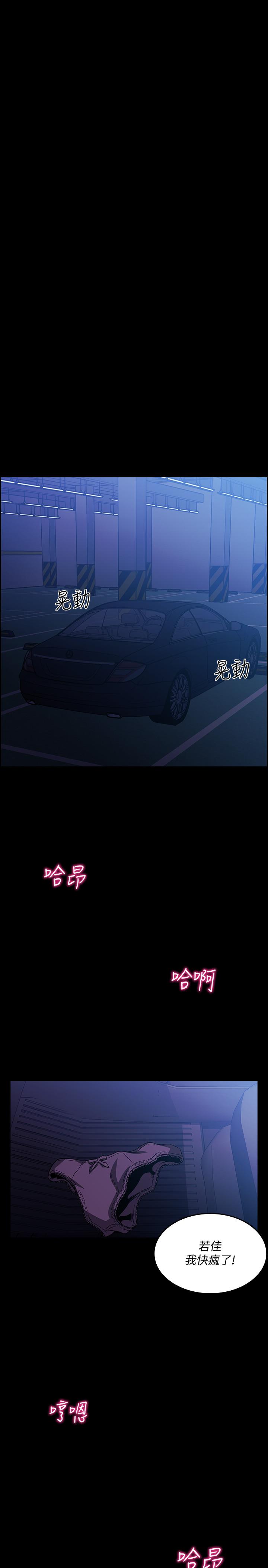 《朋友的媽媽》在线观看 第21话-察觉到妈妈不对劲的正贤 漫画图片25