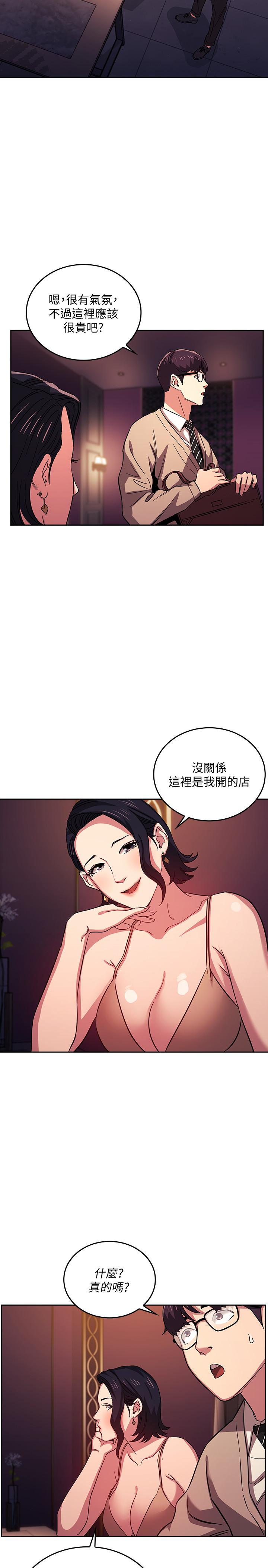 《朋友的媽媽》在线观看 第22话-突如其来的邀约 漫画图片23