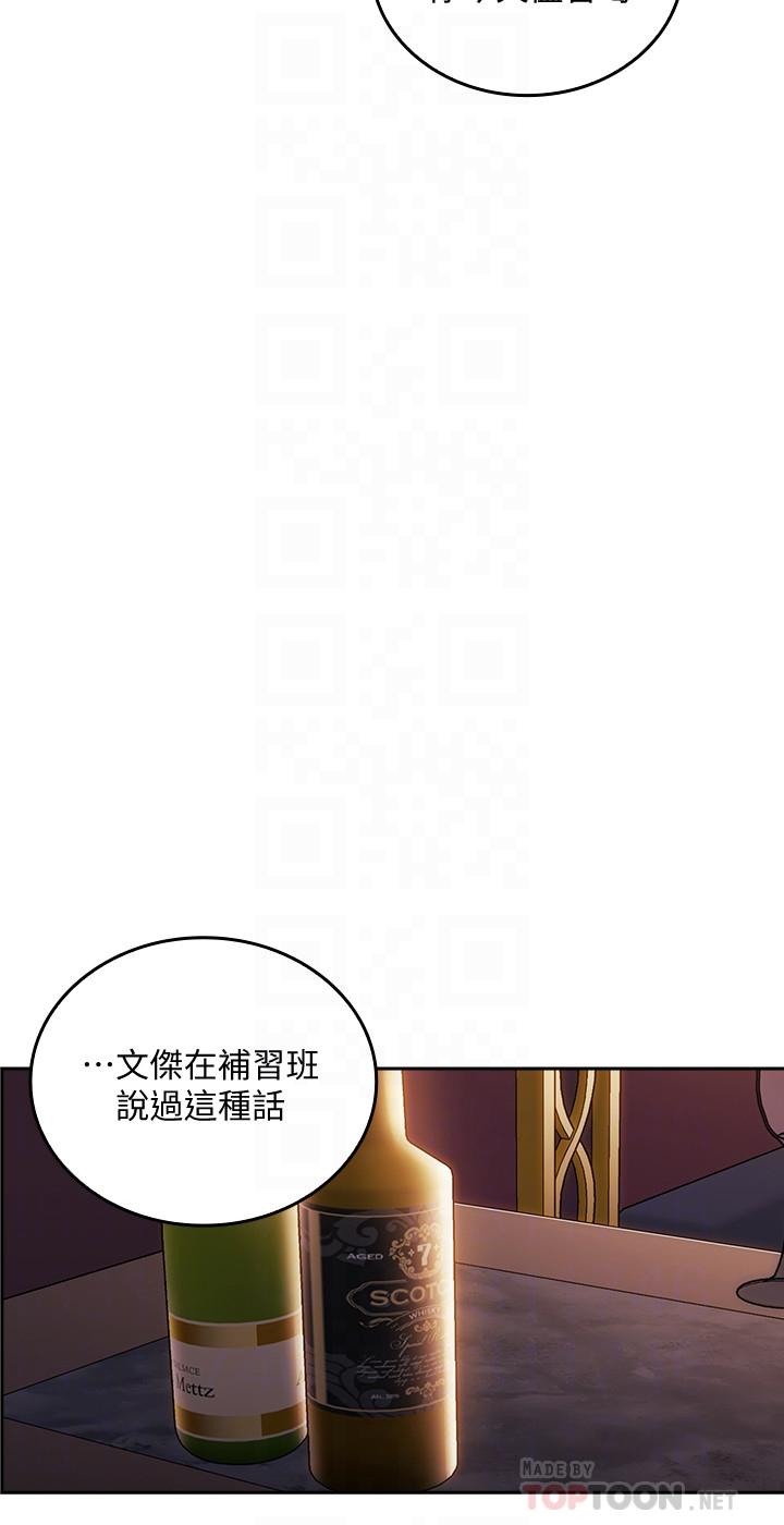 《朋友的媽媽》在线观看 第23话-我们正贤已经是个男人了 漫画图片4