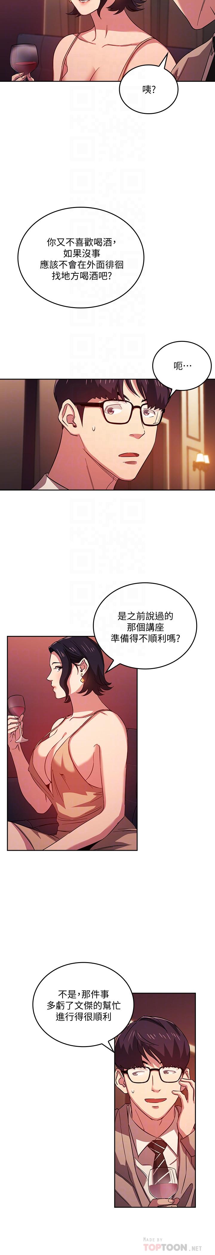 《朋友的媽媽》在线观看 第23话-我们正贤已经是个男人了 漫画图片6