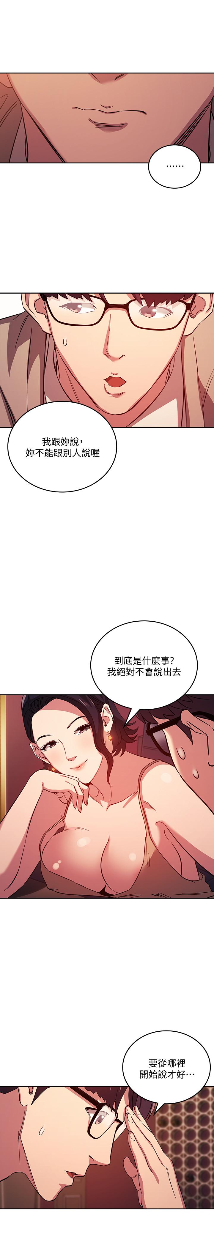 《朋友的媽媽》在线观看 第23话-我们正贤已经是个男人了 漫画图片7