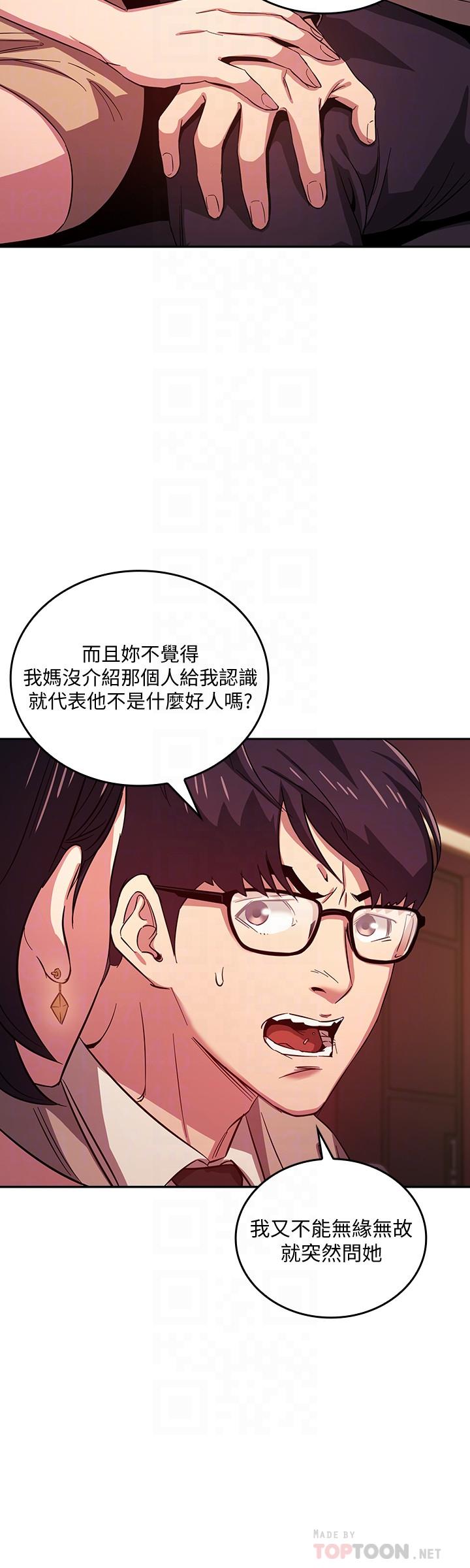 《朋友的媽媽》在线观看 第23话-我们正贤已经是个男人了 漫画图片12