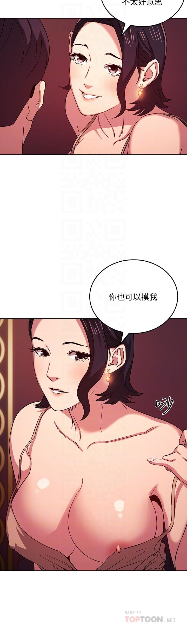 《朋友的媽媽》在线观看 第24话-无法抵挡的诱惑 漫画图片8