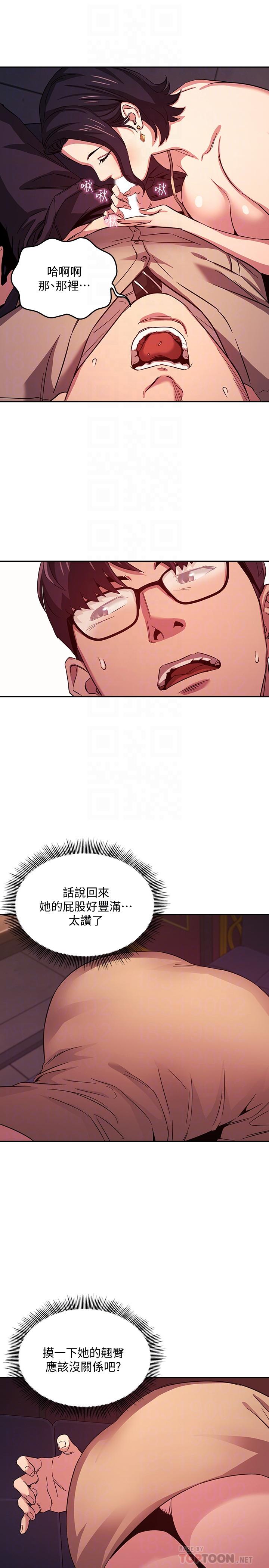 《朋友的媽媽》在线观看 第24话-无法抵挡的诱惑 漫画图片14