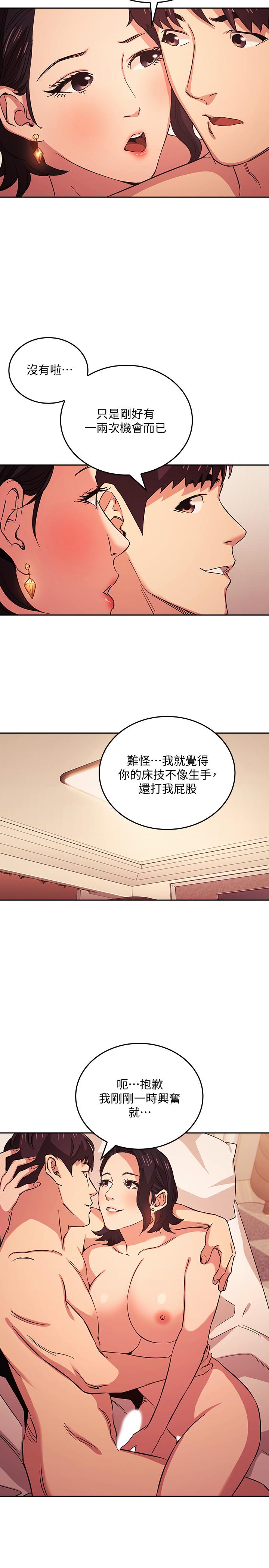 《朋友的媽媽》在线观看 第27话-越来越大胆的秘密约会 漫画图片7