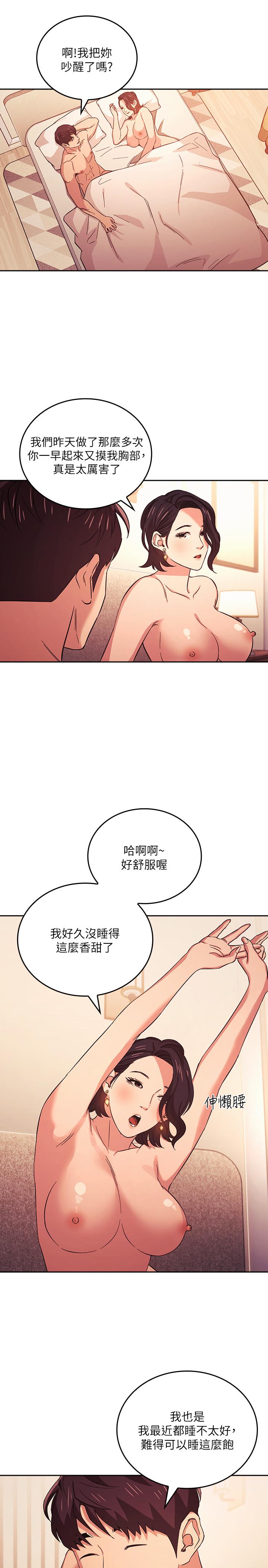 《朋友的媽媽》在线观看 第27话-越来越大胆的秘密约会 漫画图片17