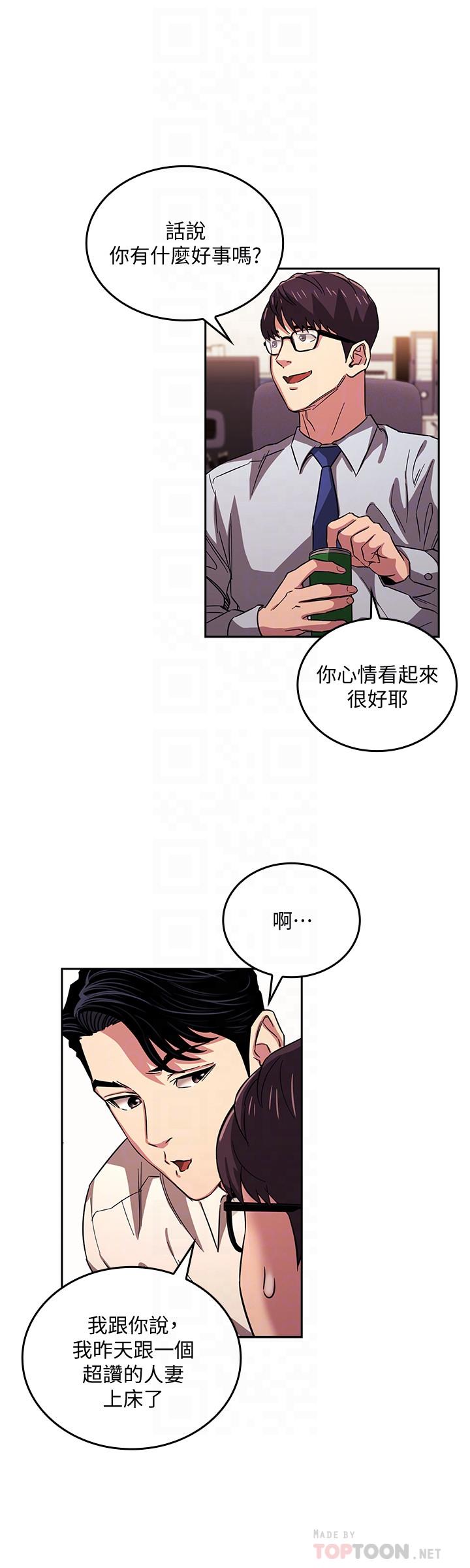 《朋友的媽媽》在线观看 第28话-荧幕里传来妈的呻吟声 漫画图片4