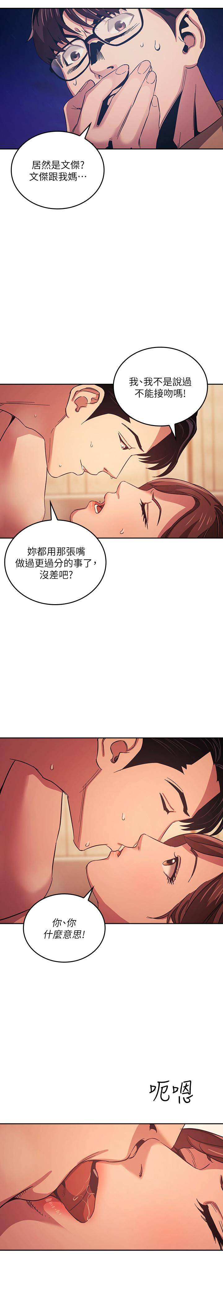 《朋友的媽媽》在线观看 第29话-遭受打击的正贤 漫画图片3