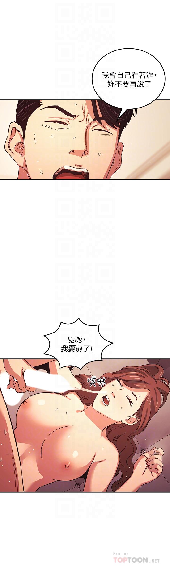 《朋友的媽媽》在线观看 第29话-遭受打击的正贤 漫画图片8