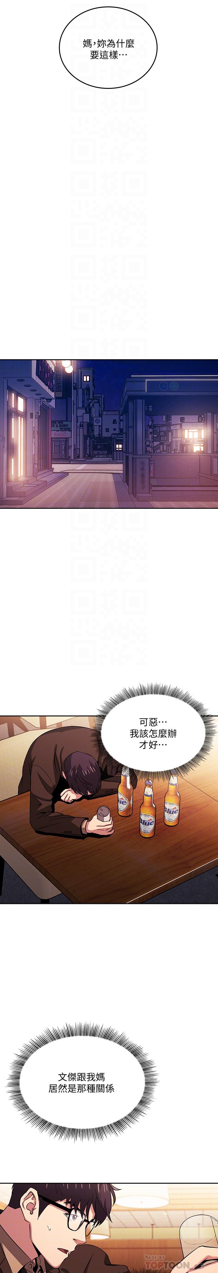 《朋友的媽媽》在线观看 第29话-遭受打击的正贤 漫画图片14