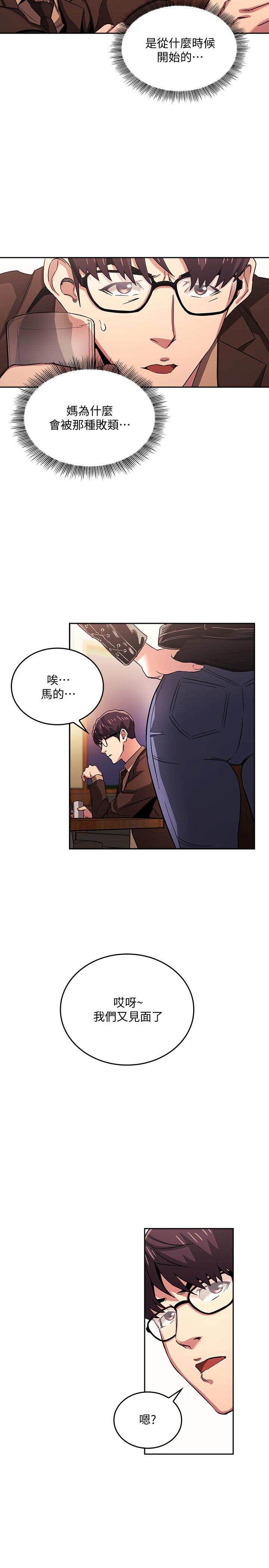 《朋友的媽媽》在线观看 第29话-遭受打击的正贤 漫画图片15