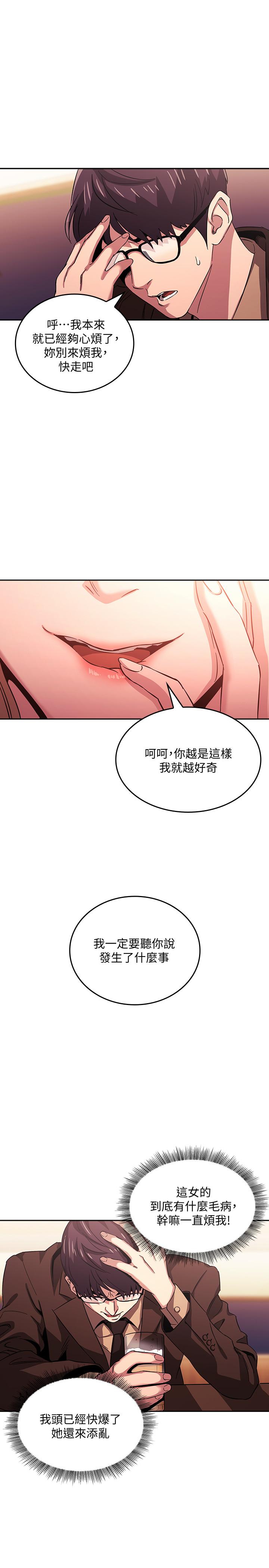 《朋友的媽媽》在线观看 第29话-遭受打击的正贤 漫画图片19