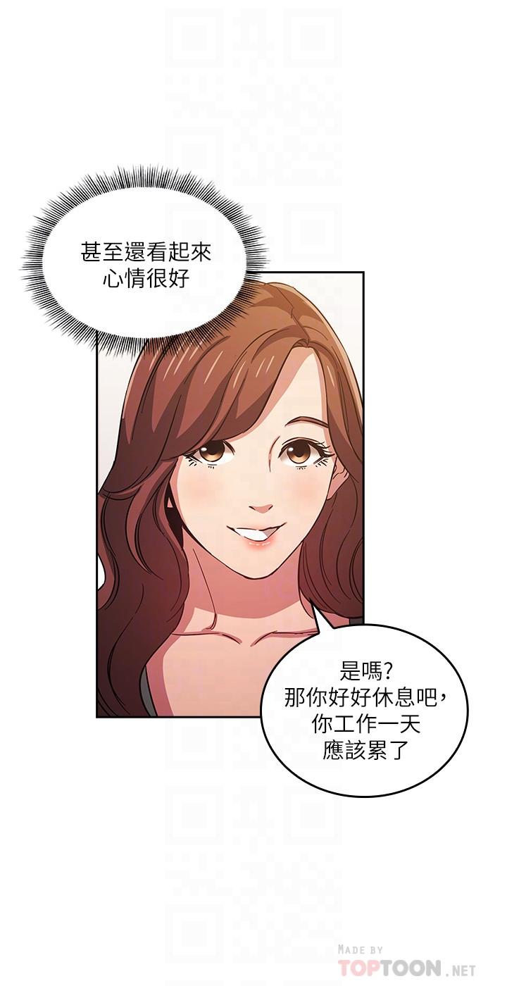 《朋友的媽媽》在线观看 第33话-我不会再感到愧疚了 漫画图片8