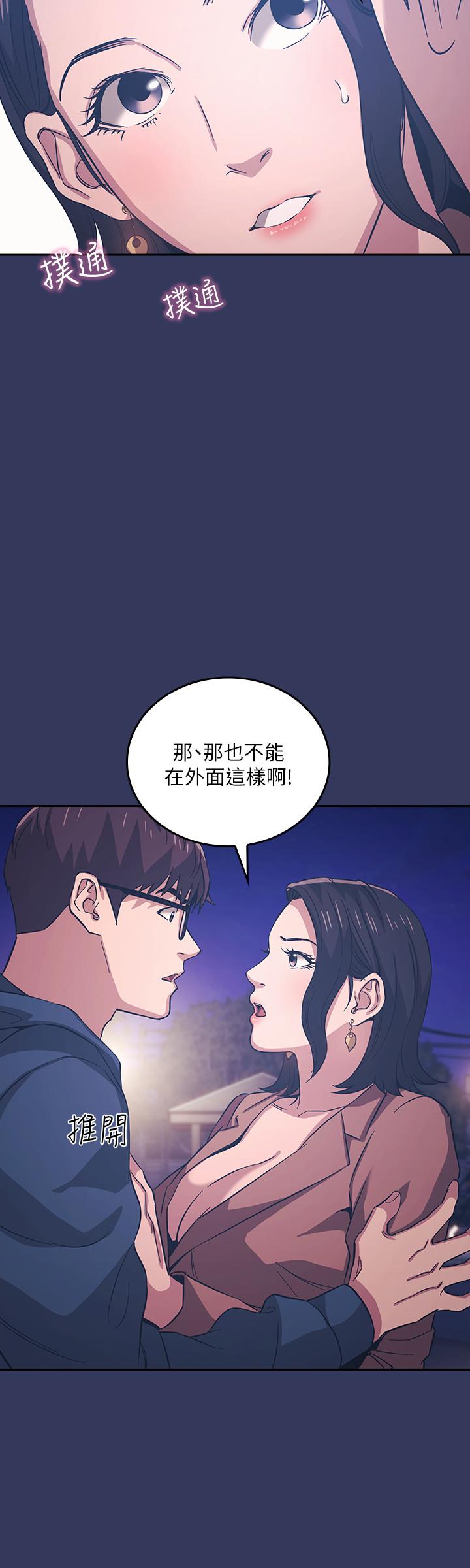 《朋友的媽媽》在线观看 第33话-我不会再感到愧疚了 漫画图片20