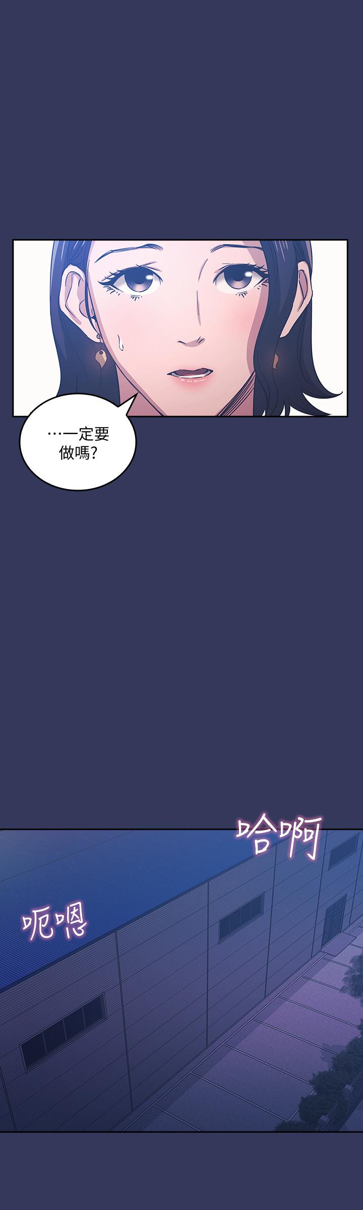 《朋友的媽媽》在线观看 第33话-我不会再感到愧疚了 漫画图片24