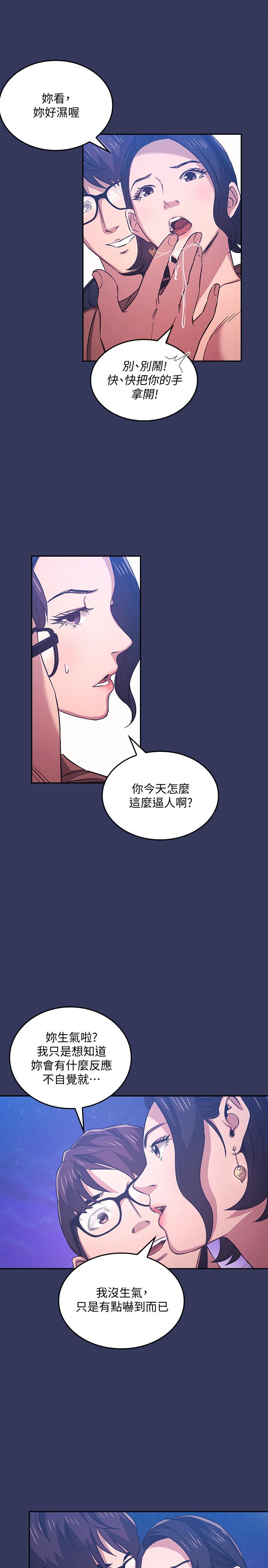 《朋友的媽媽》在线观看 第34话-唤醒本能的野外play 漫画图片13