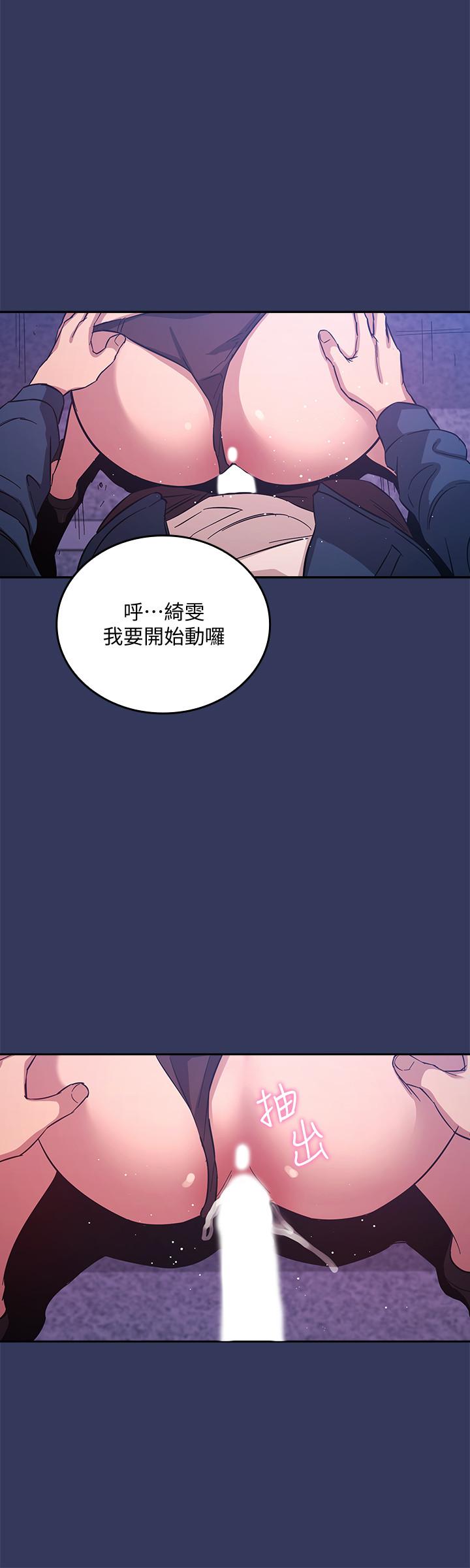 《朋友的媽媽》在线观看 第34话-唤醒本能的野外play 漫画图片20