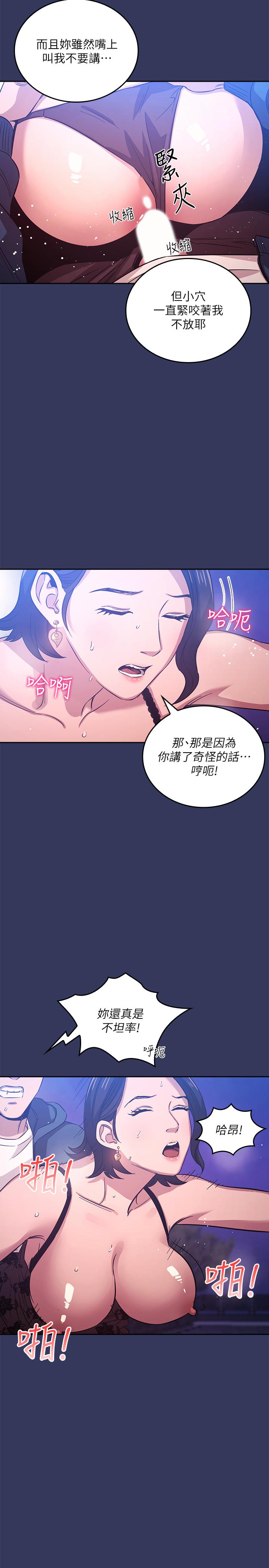 《朋友的媽媽》在线观看 第35话-羞耻心带来的快感 漫画图片7