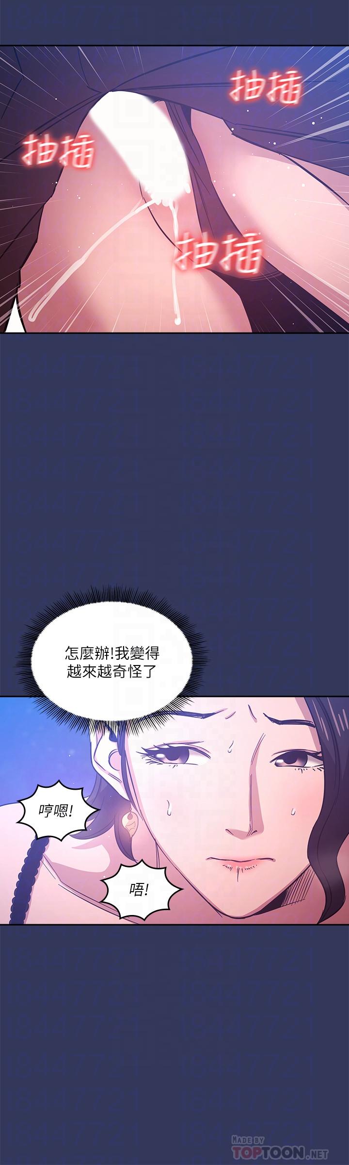 《朋友的媽媽》在线观看 第35话-羞耻心带来的快感 漫画图片8