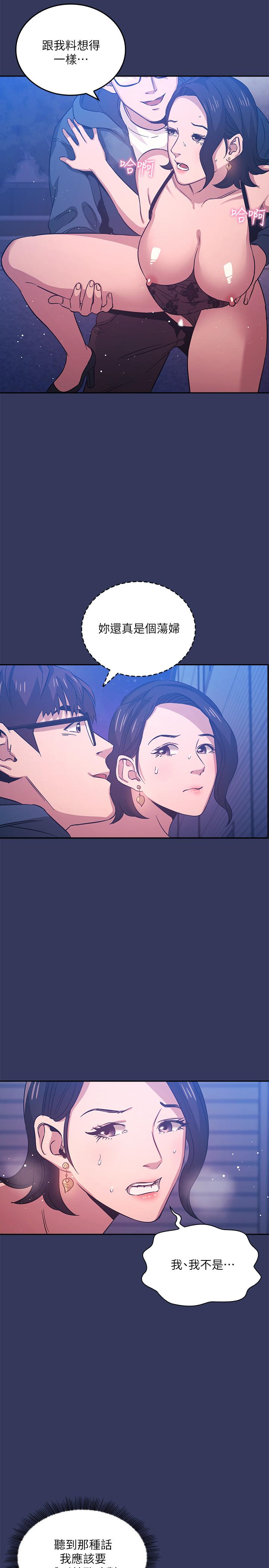 《朋友的媽媽》在线观看 第35话-羞耻心带来的快感 漫画图片15