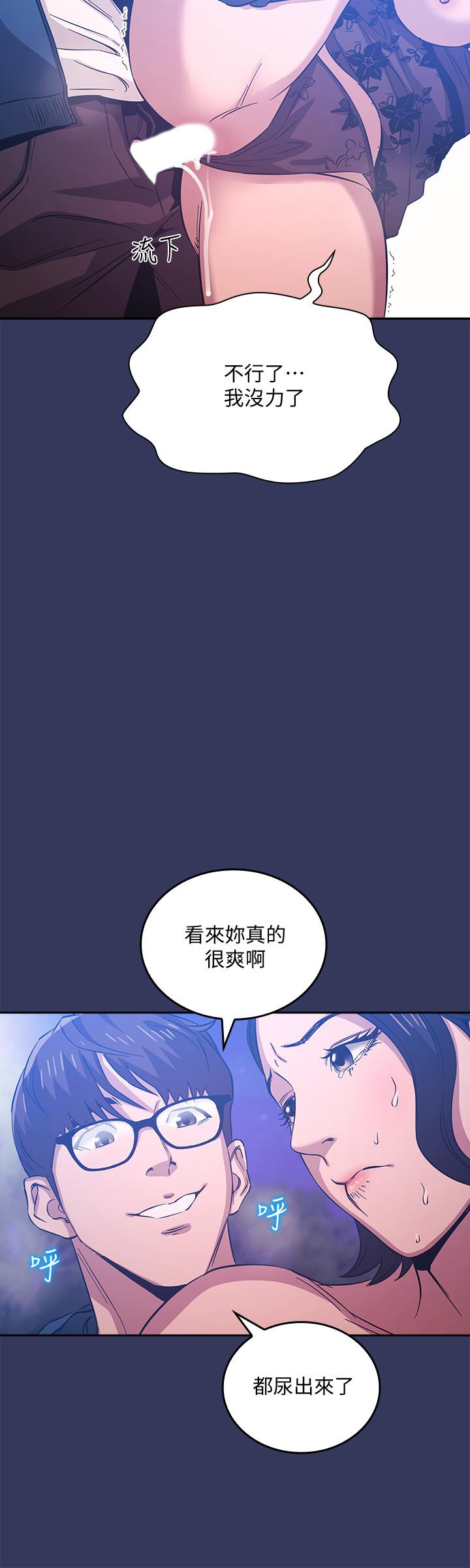 《朋友的媽媽》在线观看 第35话-羞耻心带来的快感 漫画图片20