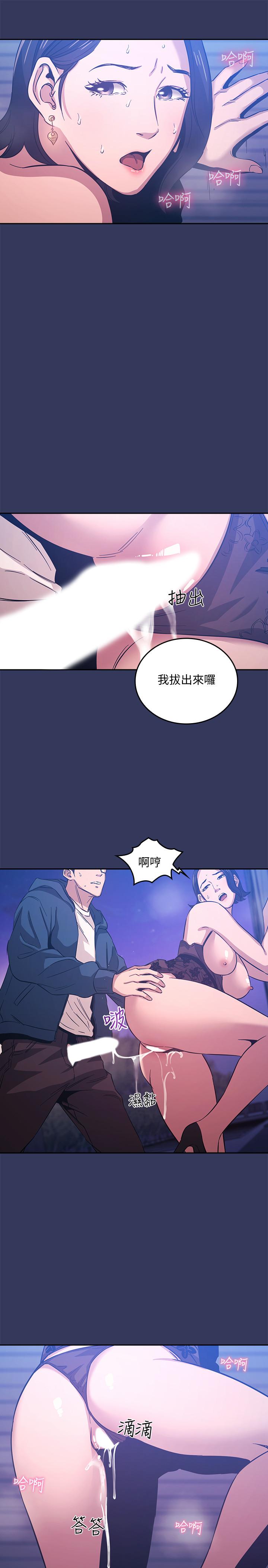 《朋友的媽媽》在线观看 第35话-羞耻心带来的快感 漫画图片21