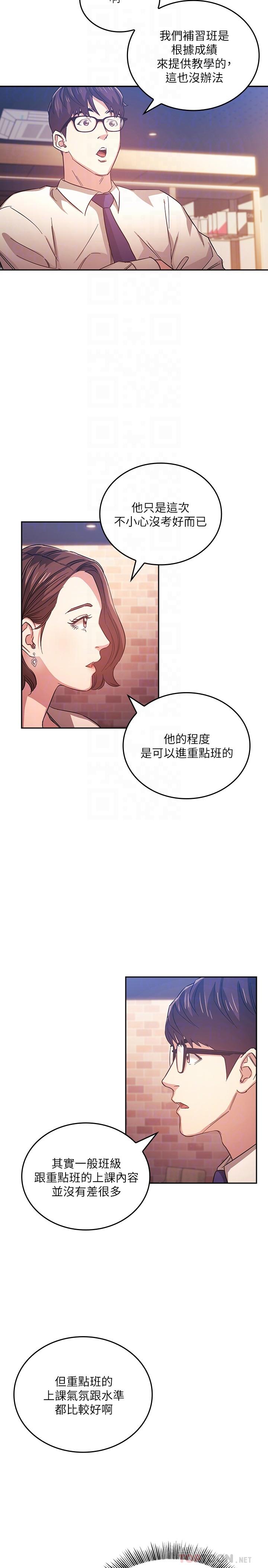 《朋友的媽媽》在线观看 第38话-半强迫的不伦关係 漫画图片10