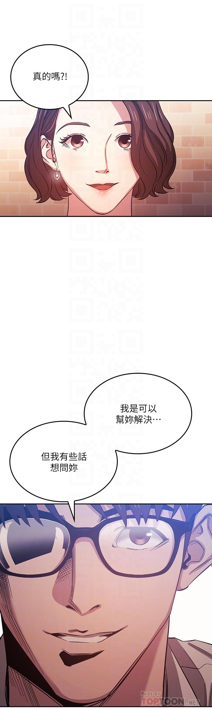 《朋友的媽媽》在线观看 第38话-半强迫的不伦关係 漫画图片16