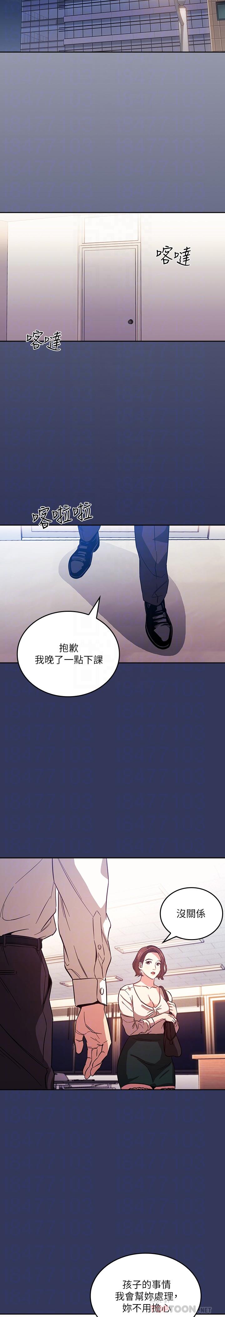 《朋友的媽媽》在线观看 第38话-半强迫的不伦关係 漫画图片18