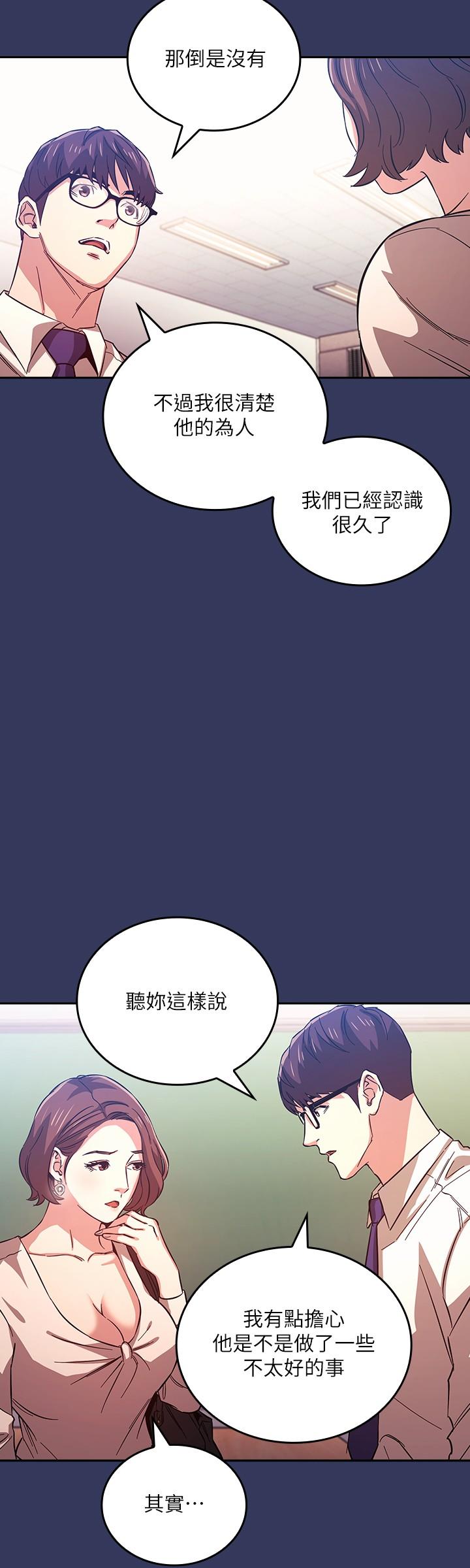 《朋友的媽媽》在线观看 第38话-半强迫的不伦关係 漫画图片20