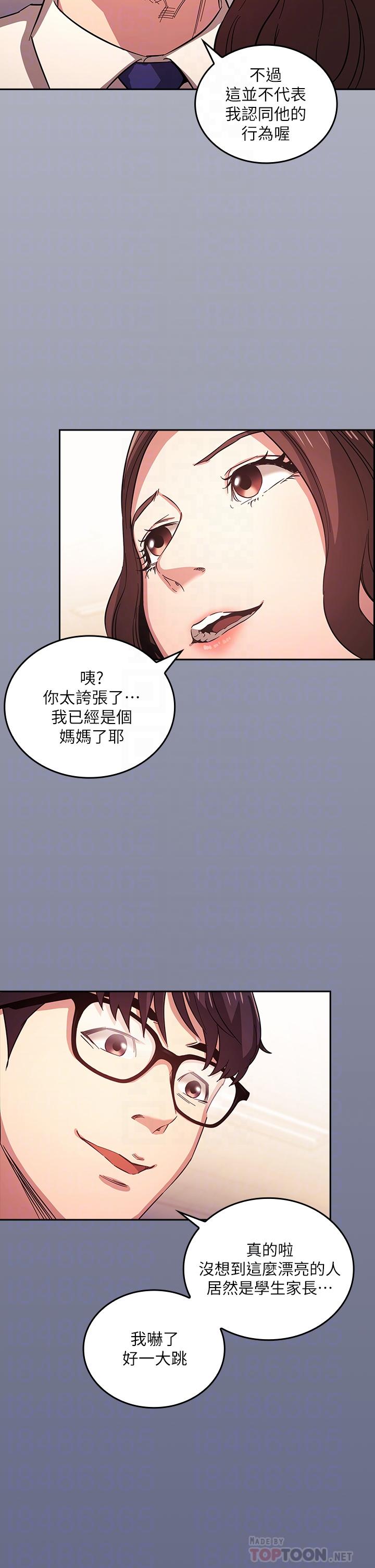 《朋友的媽媽》在线观看 第39话-和人妻的秘密谘询 漫画图片4