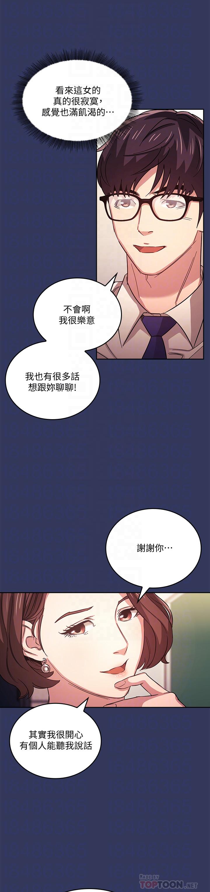 《朋友的媽媽》在线观看 第39话-和人妻的秘密谘询 漫画图片8