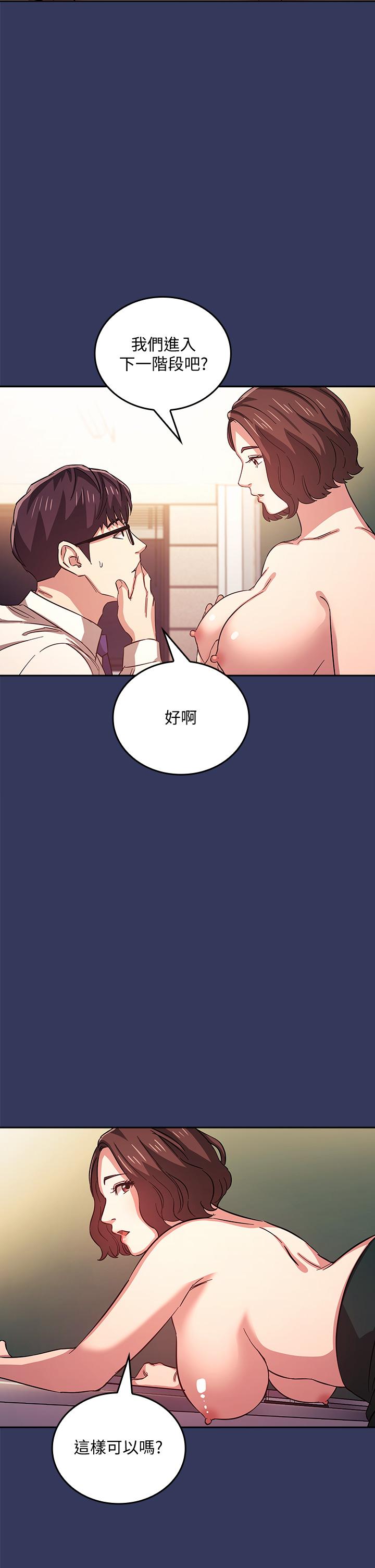 《朋友的媽媽》在线观看 第39话-和人妻的秘密谘询 漫画图片19