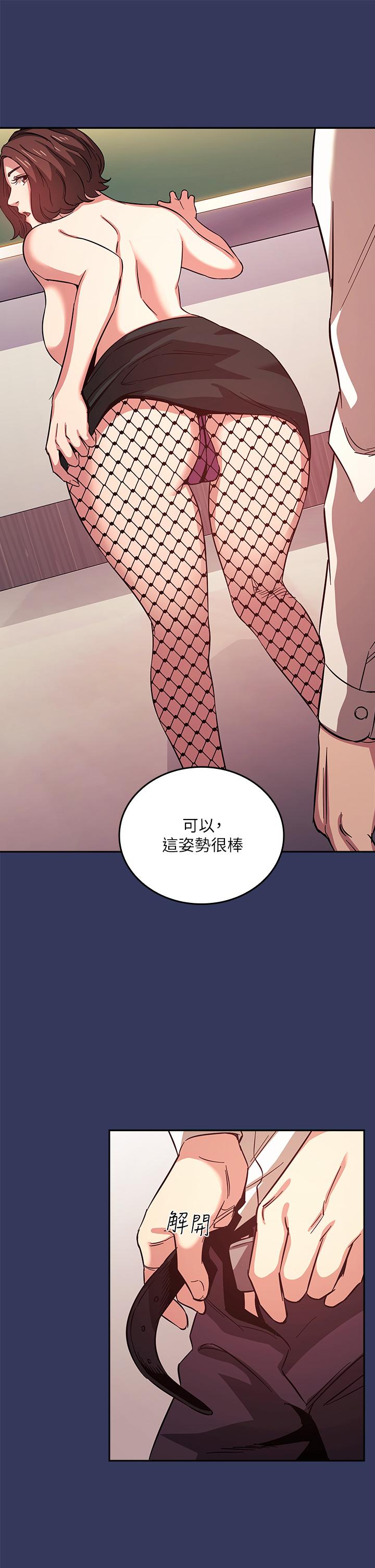 《朋友的媽媽》在线观看 第39话-和人妻的秘密谘询 漫画图片21