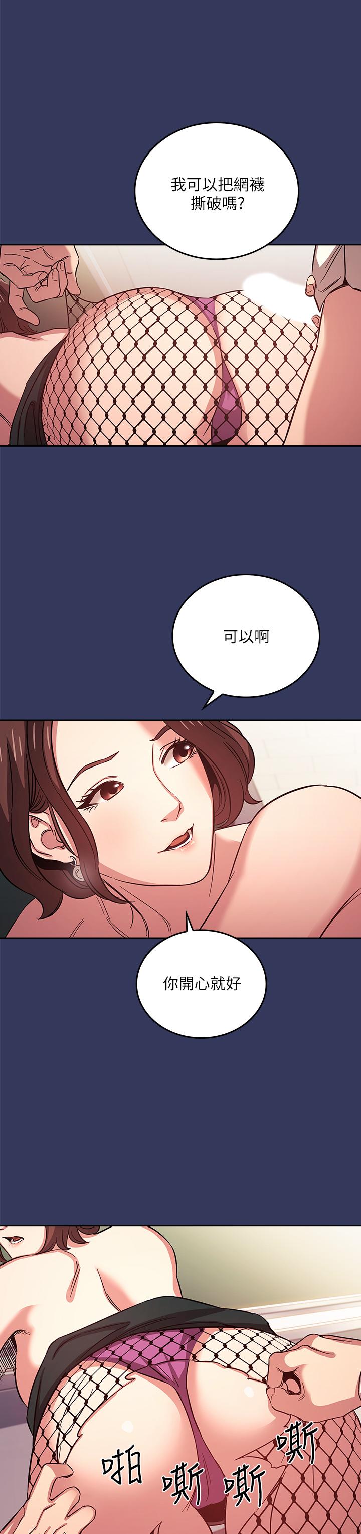 《朋友的媽媽》在线观看 第39话-和人妻的秘密谘询 漫画图片23