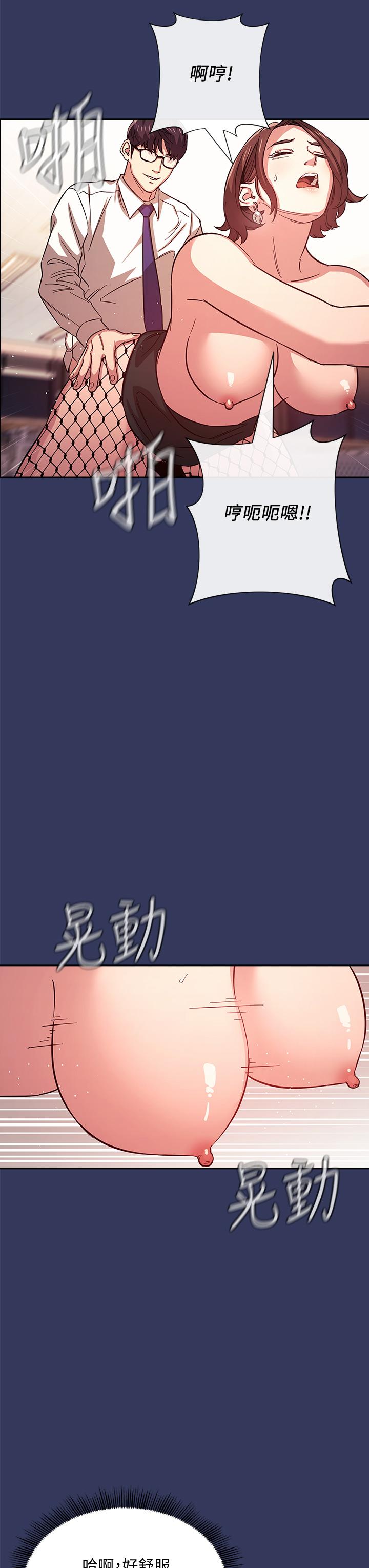 《朋友的媽媽》在线观看 第39话-和人妻的秘密谘询 漫画图片28