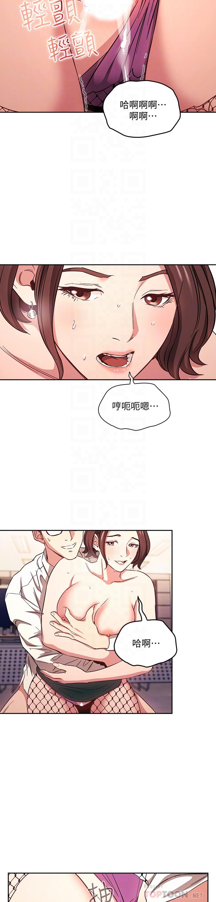 《朋友的媽媽》在线观看 第40话-因为妈爆发的快感 漫画图片16