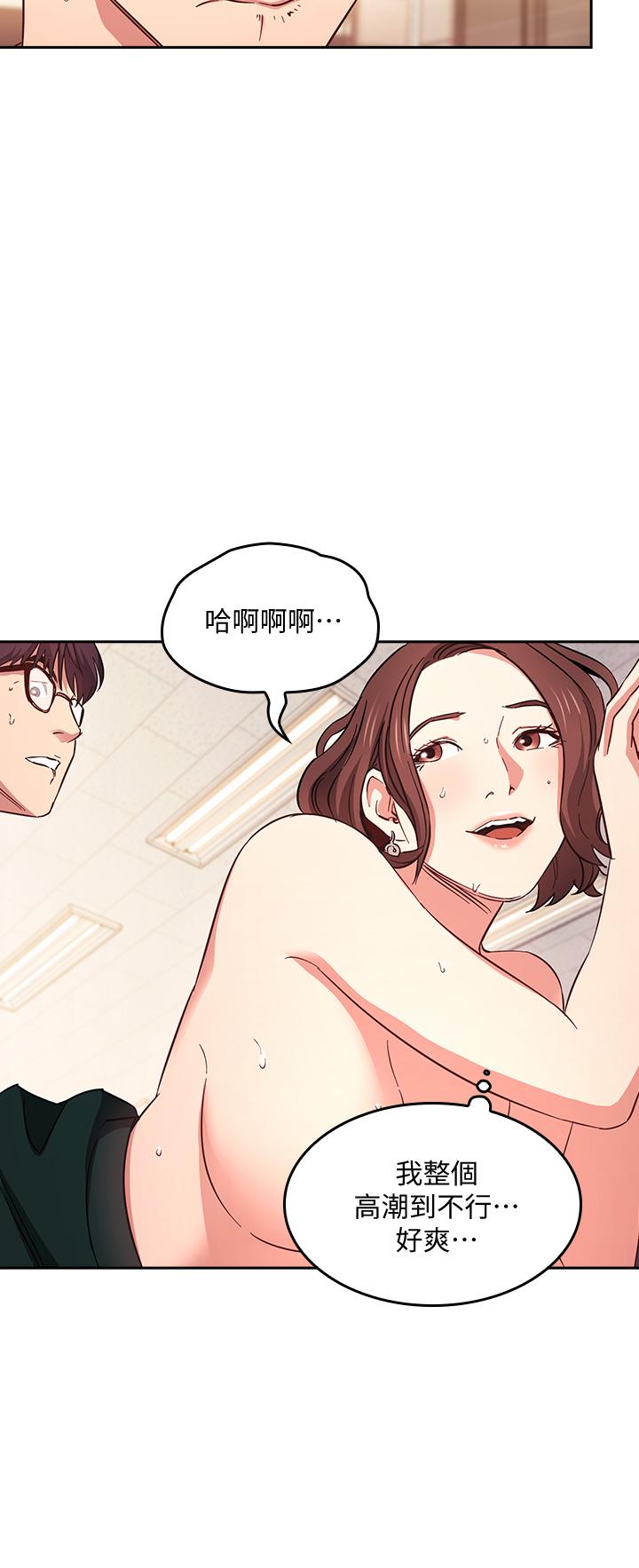 《朋友的媽媽》在线观看 第40话-因为妈爆发的快感 漫画图片19