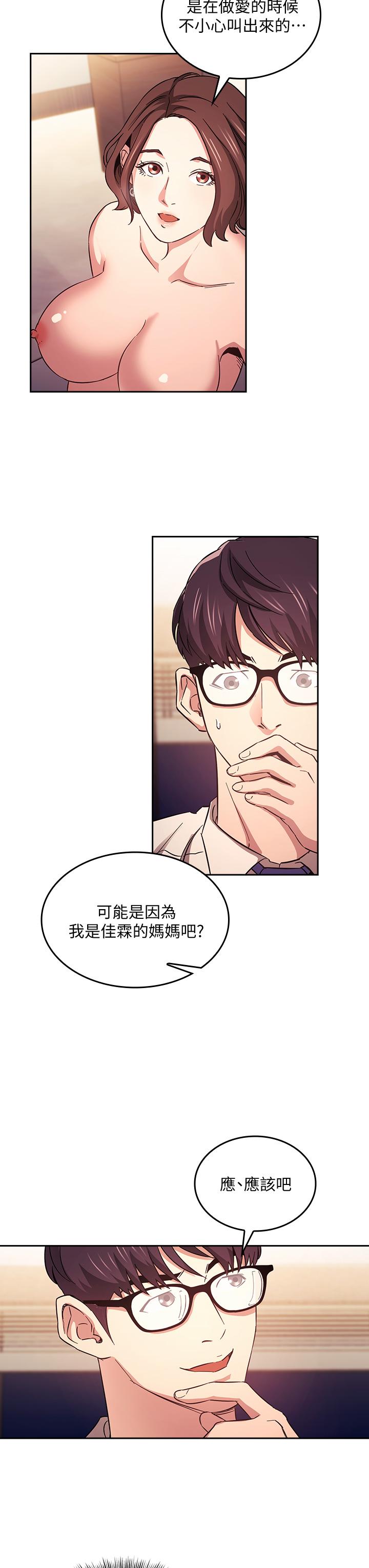 《朋友的媽媽》在线观看 第41话-幻想和妈做爱 漫画图片3