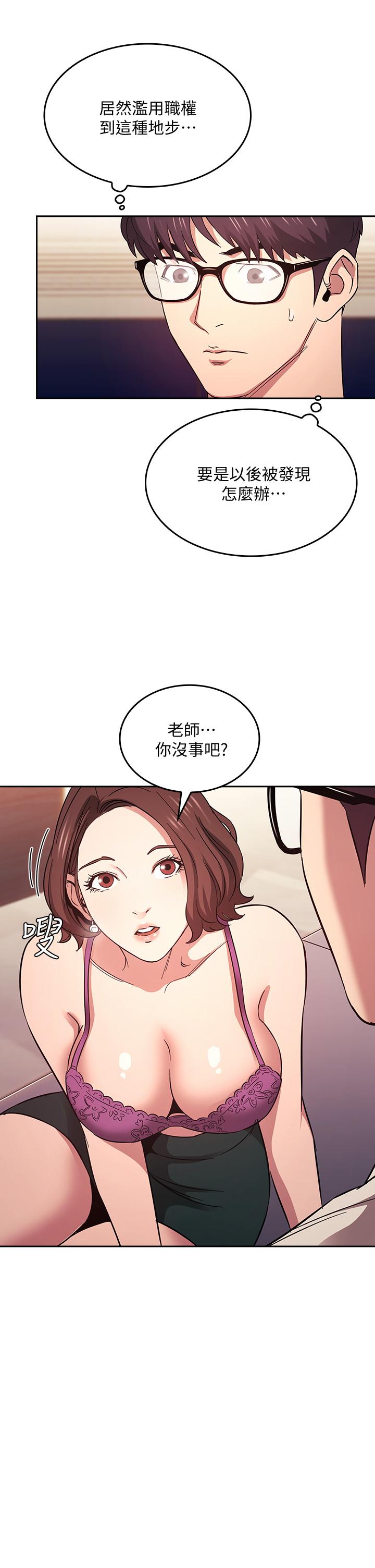 《朋友的媽媽》在线观看 第41话-幻想和妈做爱 漫画图片7