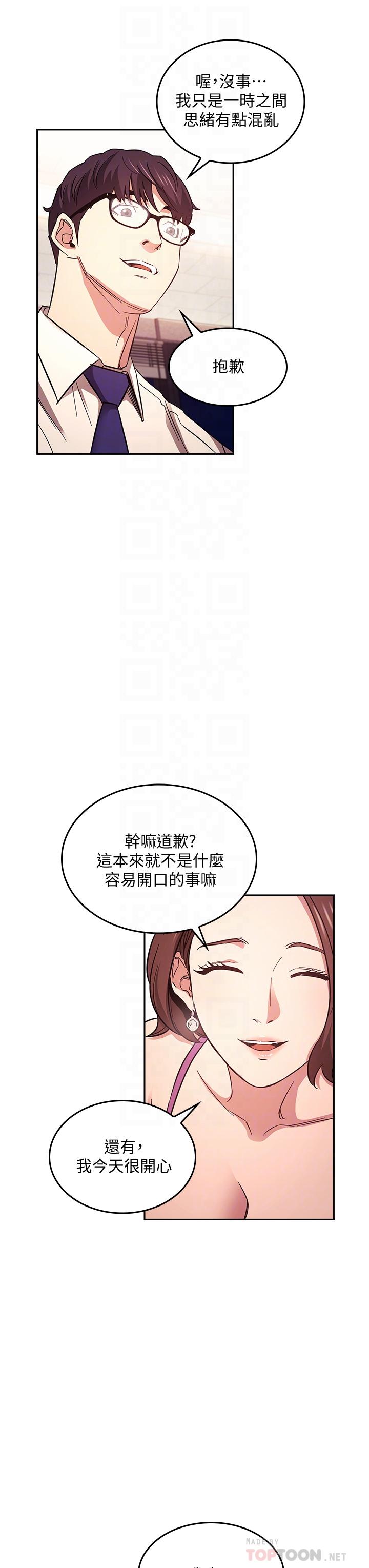 《朋友的媽媽》在线观看 第41话-幻想和妈做爱 漫画图片8