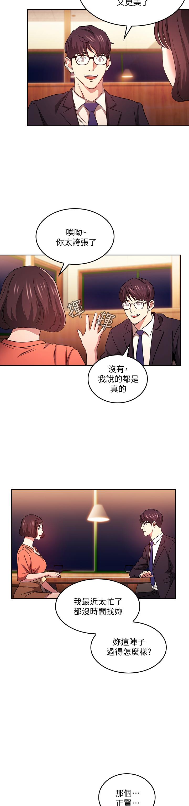 《朋友的媽媽》在线观看 第41话-幻想和妈做爱 漫画图片24