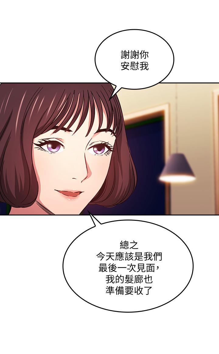 《朋友的媽媽》在线观看 第41话-幻想和妈做爱 漫画图片29