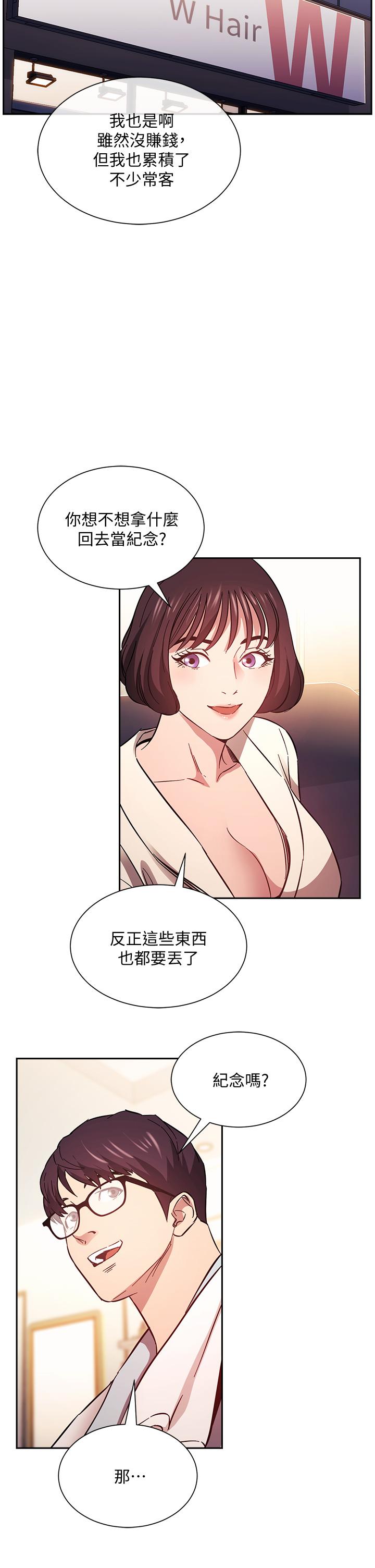 《朋友的媽媽》在线观看 第42话-永生难忘的最后一夜 漫画图片24