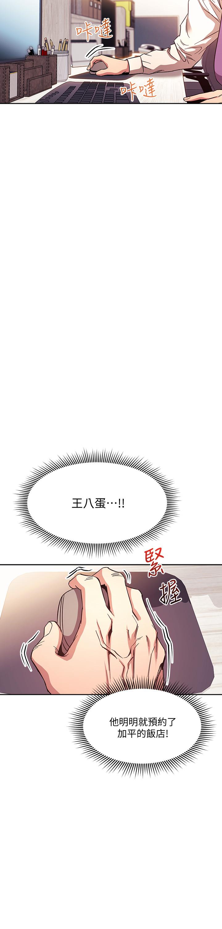 《朋友的媽媽》在线观看 第43话-我不会让你称心如意 漫画图片23