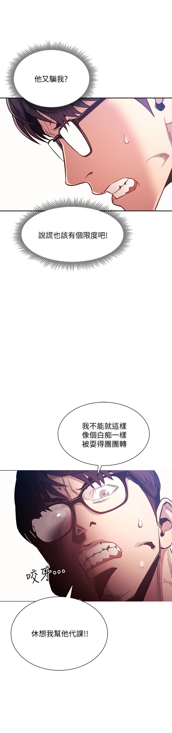 《朋友的媽媽》在线观看 第43话-我不会让你称心如意 漫画图片24