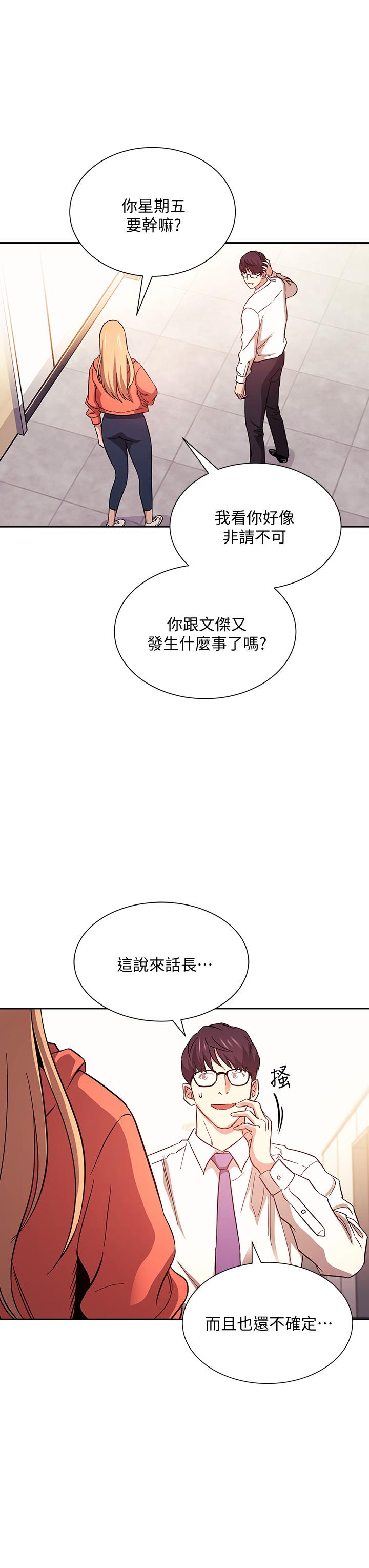 《朋友的媽媽》在线观看 第43话-我不会让你称心如意 漫画图片34