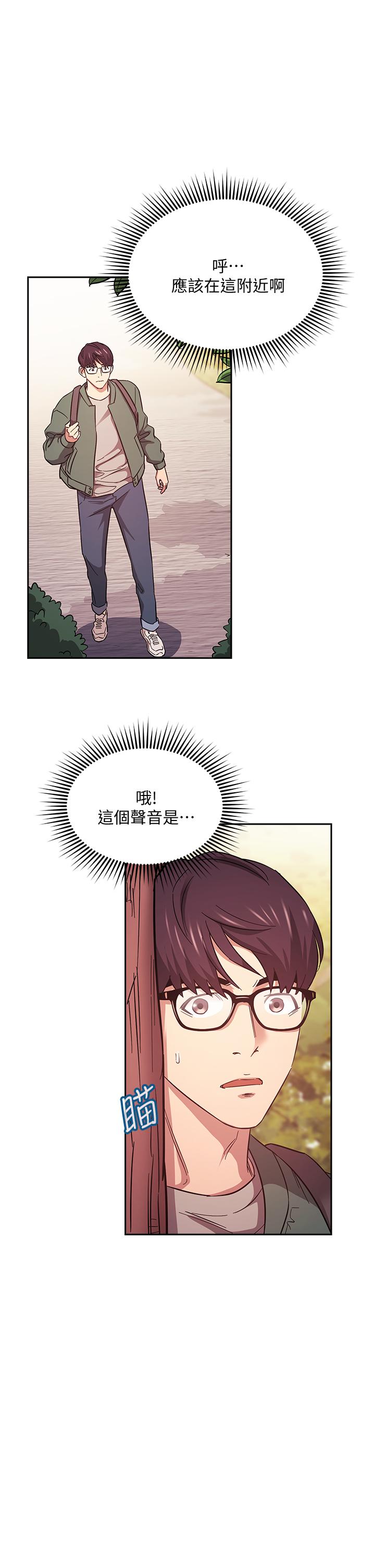 《朋友的媽媽》在线观看 第44话-终于承认对若佳感情的正贤 漫画图片15