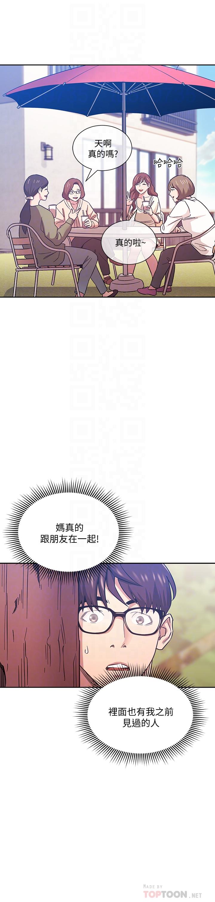 《朋友的媽媽》在线观看 第44话-终于承认对若佳感情的正贤 漫画图片16