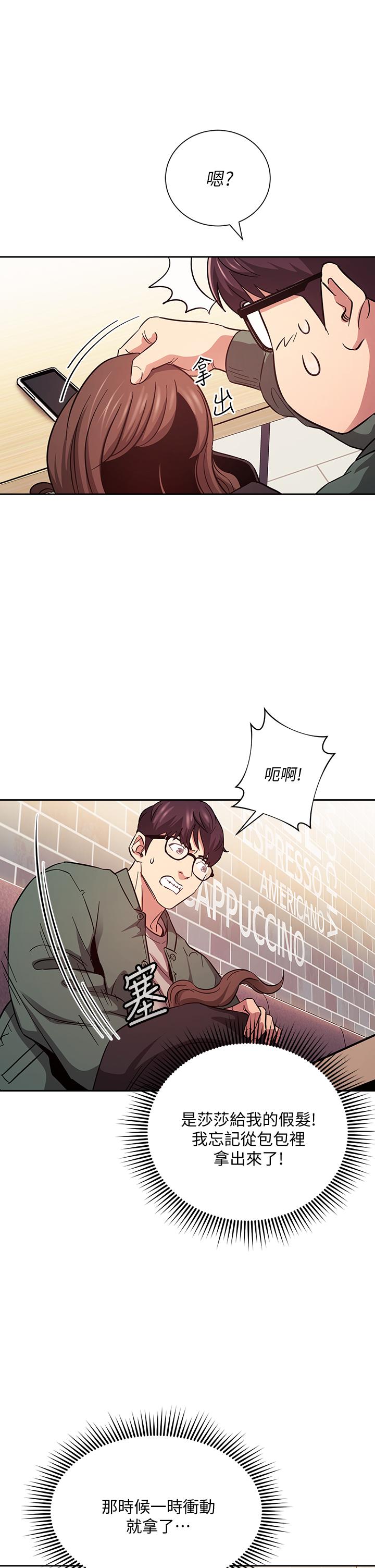 《朋友的媽媽》在线观看 第44话-终于承认对若佳感情的正贤 漫画图片20